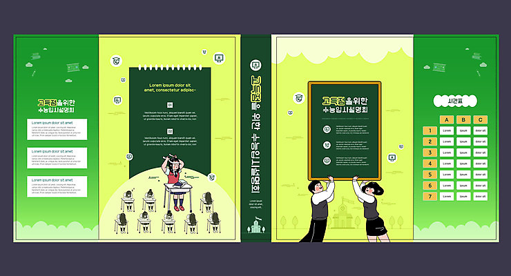 템플릿 학생 표지디자인 북디자인 출판디자인 여자 교육 표지 남자 교복 북커버 학교 청소년 고등학생 들기 사람 여러명 책 초록색 공책 칠판 수능 입시 고득점 설명회 에듀 에듀케이션 스쿨팩 책날개 표지샘플 이미지템플릿 AI파일 옷 컬러 다수 모션 문구용품 학습 시험 점수 파일형식 벡터