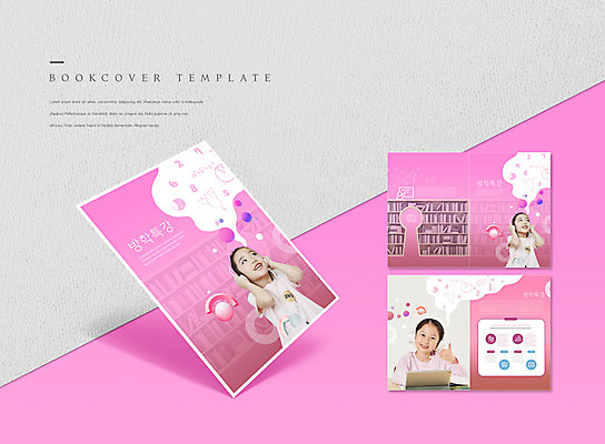 PSD 템플릿 표지디자인 북디자인 출판디자인 여자 표지 ZIP 내지 어린이 리플렛 분홍색 생각 북커버 사람 소녀 팜플렛 상반신 10대 책 세명 태블릿 헤드폰 헤드셋 한국인 특강 소녀만 이미지템플릿 교육 컬러 음향기기 청소년 동양인 전자제품 스마트기기 강의 여자만 어린이만 파일형식