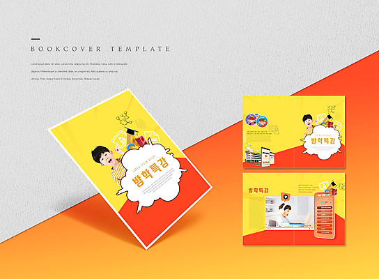 PSD 템플릿 표지디자인 북디자인 알파벳 출판디자인 표지 남자 ZIP 내지 어린이 리플렛 북커버 학교 사람 소년 팜플렛 상반신 10대 빨간색 세명 노트북 스마트폰 노란색 헤드폰 한국인 동영상 특강 소년만 이미지템플릿 영어 교육 컬러 음향기기 청소년 동양인 전자제품 핸드폰 스마트기기 강의 남자만 어린이만 파일형식