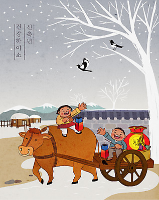 전신 여자 남자 어린이 겨울 일러스트 새해 복주머니 초가집 들기 사람 소녀 소년 두명 수레 새해인사 흰색 농촌 시골 눈 소 청사초롱 황소 달구지 덕담 짐수레 어린이만 신축년 국내일러스트 AI파일 자연요소 계절 컬러 포유류 모션 날씨 한옥 전통소품 카트 인사 초롱 파일형식 벡터 2021년