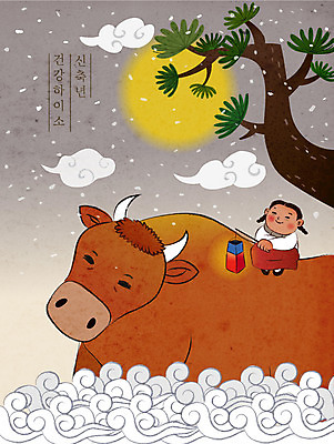 전신 여자 어린이 일러스트 새해 한명 들기 사람 소녀 갈색 새해인사 달 농촌 시골 소나무 소 청사초롱 황소 덕담 소녀한명만 신축년 국내일러스트 AI파일 자연요소 나무 1 컬러 포유류 모션 인사 초롱 여자한명만 소녀만 파일형식 벡터 2021년