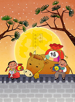 전신 여자 남자 어린이 겨울 일러스트 새해 복주머니 기와 들기 사람 소녀 소년 두명 담장 태양 주황색 새해인사 농촌 시골 눈 소나무 소 황소 덕담 어린이만 신축년 국내일러스트 AI파일 자연요소 나무 계절 컬러 포유류 모션 날씨 전통소품 인사 파일형식 벡터 2021년