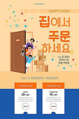 전신 PSD 템플릿 배너 여자 남자 ZIP 어린이 웹템플릿 디자인시안 모바일 이벤트페이지 사람 이벤트 성인 세명 파란색 쇼핑 홈페이지 주황색 홈페이지시안 택배 모바일템플릿 모바일웹 온라인쇼핑 모바일쇼핑 택배상자 소셜네트워크 할인쿠폰 모바일앱 모바일페이지 비대면쇼핑 이미지템플릿 컬러 상자 운송업 쿠폰 페이지 온라인 파일형식 언택트