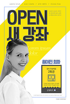 PSD 서양인 외국인 템플릿 배너 여자 ZIP 웹템플릿 셔츠 디자인시안 모바일 이벤트페이지 한명 미소 사람 이벤트 상반신 20대 성인 홈페이지 노란색 홈페이지시안 체험 오픈 강의 모바일템플릿 모바일웹 원어민 무료 소셜네트워크 영어회화 온라인강의 성인여자한명만 모바일앱 모바일페이지 이미지템플릿 1 컬러 컨셉 상의 표정 회화 인종 청년 영어교사 페이지 여자한명만 성인여자만 파일형식 언택트