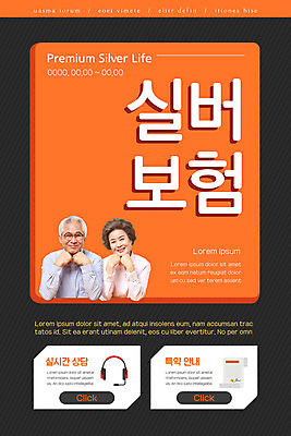 PSD 템플릿 배너 여자 할아버지 노년 남자 ZIP 안경 할머니 웹템플릿 셔츠 디자인시안 모바일 이벤트페이지 사람 이벤트 상반신 두명 홈페이지 노부부 검은색 주황색 홈페이지시안 한국인 60대 모바일템플릿 모바일웹 보험 소셜네트워크 노인만 모바일앱 모바일페이지 시니어보험 이미지템플릿 부부 잡화 컬러 상의 동양인 성인 페이지 성인만 파일형식