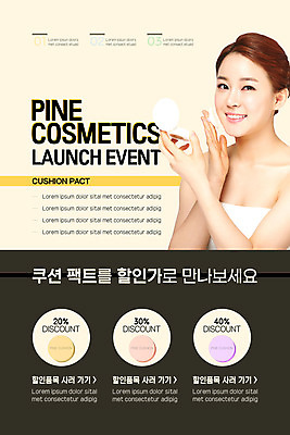 PSD 템플릿 배너 여자 ZIP 웹템플릿 디자인시안 모바일 이벤트페이지 한명 들기 사람 이벤트 상반신 20대 성인 홈페이지 노란색 세일 검은색 홈페이지시안 화장품 한국인 모바일템플릿 모바일웹 소셜네트워크 팩트 의료성형뷰티 성인여자한명만 모바일앱 모바일페이지 이미지템플릿 1 컬러 모션 동양인 청년 뷰티 페이지 여자한명만 성인여자만 파일형식