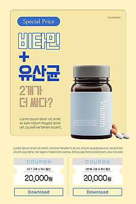 PSD 템플릿 배너 ZIP 웹템플릿 디자인시안 모바일 이벤트페이지 건강 이벤트 사람없음 약 홈페이지 노란색 홈페이지시안 약병 모바일템플릿 모바일웹 비타민 소셜네트워크 영양제 유산균 할인쿠폰 모바일앱 모바일페이지 이미지템플릿 컬러 의학 쿠폰 페이지 영양소 병_담는 파일형식