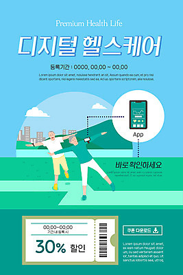 전신 PSD 템플릿 배너 여자 노년 남자 ZIP 웹템플릿 디자인시안 모바일 이벤트페이지 건강 사람 이벤트 두명 스마트폰 스마트기기 운동 홈페이지 홈페이지시안 어플리케이션 모바일템플릿 모바일웹 청록색 소셜네트워크 할인쿠폰 노인만 모바일앱 모바일페이지 이미지템플릿 컬러 성인 전자제품 핸드폰 쿠폰 페이지 성인만 파일형식