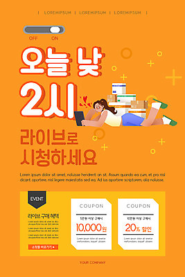 전신 PSD 템플릿 배너 여자 ZIP 엎드리기 웹템플릿 디자인시안 모바일 이벤트페이지 한명 사람 이벤트 성인 태블릿 홈페이지 주황색 홈페이지시안 모바일템플릿 모바일웹 방송 주문 택배상자 라이브 소셜네트워크 할인쿠폰 여자한명만 모바일앱 모바일페이지 이미지템플릿 1 컬러 모션 전자제품 스마트기기 상자 택배 쿠폰 페이지 여자만 파일형식