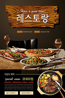 PSD 템플릿 배너 ZIP 웹템플릿 디자인시안 모바일 피자 이벤트페이지 스테이크 이벤트 사람없음 홈페이지 갈색 레스토랑 검은색 식사 홈페이지시안 샐러드 모바일템플릿 모바일웹 외식 소셜네트워크 모바일앱 모바일페이지 이미지템플릿 음식 컬러 패스트푸드 서양음식 식당 페이지 파일형식