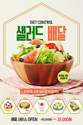 PSD 템플릿 배너 ZIP 웹템플릿 채소 디자인시안 모바일 이벤트페이지 이벤트 사람없음 컬러풀 홈페이지 홈페이지시안 샐러드 배송 모바일템플릿 모바일웹 식단 소셜네트워크 모바일앱 모바일페이지 음식배달 이미지템플릿 음식 컬러 페이지 파일형식