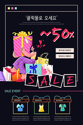 PSD 템플릿 배너 옷 여자 ZIP 웹템플릿 디자인시안 모바일 이벤트페이지 선물 한명 들기 사람 이벤트 성인 쇼핑 홈페이지 세일 검은색 홈페이지시안 쇼핑몰 모바일템플릿 모바일웹 소셜네트워크 여자한명만 모바일앱 모바일페이지 이미지템플릿 1 컬러 모션 페이지 여자만 파일형식