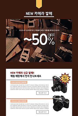 PSD 템플릿 배너 ZIP 웹템플릿 디자인시안 모바일 이벤트페이지 이벤트 사람없음 홈페이지 갈색 세일 카메라 상점 홈페이지시안 체험 모바일템플릿 모바일웹 소셜네트워크 특가판매 모바일앱 모바일페이지 이미지템플릿 컬러 컨셉 전자제품 페이지 파일형식