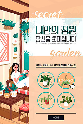 전신 PSD 식물 템플릿 배너 여자 ZIP 웹템플릿 디자인시안 모바일 이벤트페이지 한명 사람 앉기 이벤트 독서 홈페이지 정원 홈페이지시안 모바일템플릿 모바일웹 정원가꾸기 살구색 소셜네트워크 여자한명만 모바일앱 모바일페이지 이미지템플릿 1 컬러 모션 원예 페이지 여자만 파일형식