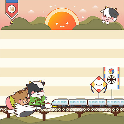 명절 일러스트 새해 사람없음 설날 태양 일출 학 기차 메모지 소 한복 연 연날리기 소캐릭터 명절인사 국내일러스트 AI파일 자연요소 한국전통 전통 기념일 육상교통 동물캐릭터 포유류 조류 대중교통 놀이용품 노을 사무용품 전통놀이 인사 전통의상 파일형식 벡터