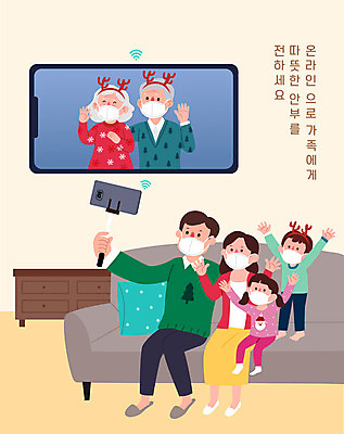 전신 여자 할아버지 노년 남자 할머니 어린이 크리스마스 일러스트 가족 엄마 모바일 주택 마스크 들기 사람 앉기 소녀 소년 여러명 상반신 성인 타이포그라피 스마트폰 부모 소파 노란색 노부부 인사 아빠 손주 온라인 안부 루돌프머리띠 셀카봉 손흔들기 영상통화 코로나바이러스 사회적거리두기 온택트 랜선라이프 국내일러스트 AI파일 문자 라이프스타일 부부 기념일 캠페인 컬러 다수 의자 관계 모션 건물 핸드폰 스마트기기 예절 머리띠 바이러스 통화 파일형식 벡터 언택트