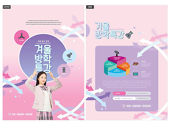 템플릿 여학생 여자 교복 ZIP 리플렛 분홍색 겨울 청소년 한명 미소 사람 팜플렛 상반신 10대 한국인 가리킴 전단템플릿 전단 겨울방학 특강 십대여자한명만 인디자인 INDD 과탐 이미지템플릿 1 학생 옷 계절 교육 컬러 방학 표정 동양인 손짓 강의 홍보물 여자한명만 십대여자만 파일형식