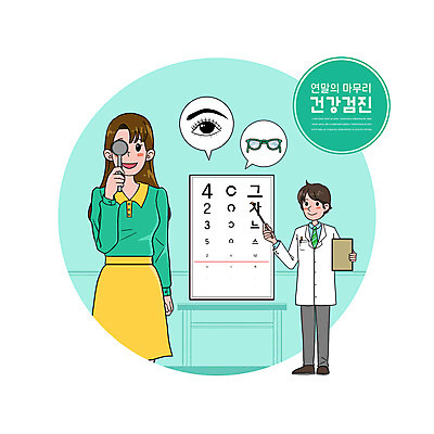 전신 PSD 여자 남자 안경 일러스트 들기 사람 상반신 성인 두명 초록색 의사 눈가림 가리킴 안과 시력검사 건강검진 눈꽃무늬 시력검사표 연말 안구 성인만 국내일러스트 잡화 컬러 무늬 모션 눈꽃 병원 손짓 신체부위 의료진 가림 검사_조사 파일형식