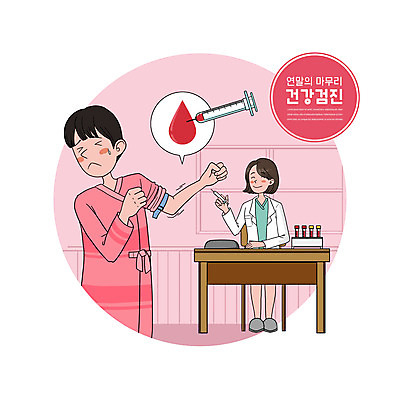 전신 PSD 여자 남자 분홍색 일러스트 주사기 들기 사람 앉기 상반신 성인 두명 눈감음 주먹 의사 책상 건강검진 채혈 혈액검사 혈액채취 성인만 국내일러스트 컬러 가구 의학 의료기기 모션 의료진 검사_조사 파일형식