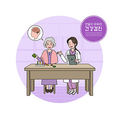 전신 PSD 여자 노년 할머니 일러스트 들기 사람 앉기 성인 두명 태블릿 보라색 의사 책상 뇌 건강검진 치매 여자만 국내일러스트 컬러 가구 모션 전자제품 스마트기기 의료진 질병 검사_조사 파일형식