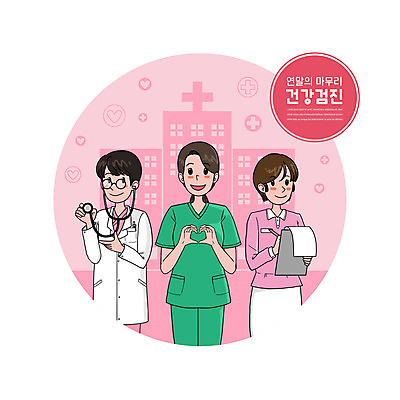 PSD 여자 남자 분홍색 일러스트 청진기 병원 들기 상반신 성인 세명 간호사 의료진 의사 건강검진 손하트 서류판 성인만 국내일러스트 직업 컬러 의학 의료기기 모션 사람 손짓 사무용품 검사_조사 파일형식