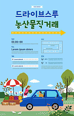 템플릿 공원 여자 남자 포스터 하늘색 과일 자동차 수박 들기 사람 성인 두명 농작물 상인 사회이슈 고객 직거래 포스터템플릿 드라이브스루 비대면서비스 로컬푸드 이미지템플릿 AI파일 공공시설 육상교통 컨셉 농업 모션 파란색 농산물 거래 배송 서비스 파일형식 벡터 언택트