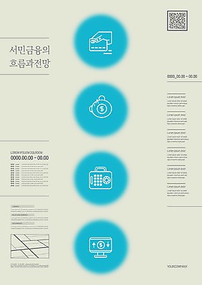 템플릿 포스터 돈 비즈니스 모바일 미래 사람없음 금융 경제 모니터 회색 신용카드 통장 금고 QR코드 포스터템플릿 이미지템플릿 AI파일 컬러 컨셉 컴퓨터 재산 파일형식 벡터