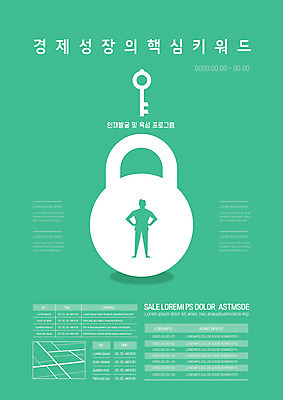 템플릿 실루엣 포스터 비즈니스 성공 열쇠 자물쇠 사람없음 초록색 경제성장 프로그램 핵심 포스터템플릿 이미지템플릿 AI파일 컬러 컨셉 촬영기법 경제 상승 파일형식 벡터