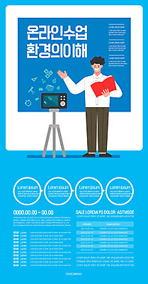 전신 템플릿 교육 남자 포스터 수업 한명 들기 사람 성인 책 파란색 카메라 가리킴 사회이슈 온라인 온라인강의 남자한명만 포스터템플릿 코로나바이러스 비대면서비스 원격수업 영상촬영 온택트 델타변이바이러스 이미지템플릿 AI파일 1 컬러 컨셉 모션 손짓 전자제품 촬영 바이러스 강의 서비스 원격 남자만 파일형식 벡터 언택트