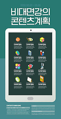 템플릿 영어 교육 포스터 시계 모바일 농구공 현미경 미술 사람없음 책 태블릿 계산기 달력 수학 종이접기 청록색 원그래프 온라인 U자형자석 온라인강의 콘텐츠 포스터템플릿 이미지템플릿 AI파일 문자 종이 컬러 공 교과목 그래프 문화예술 문구용품 농구 실험기구 전자제품 스마트기기 장비 강의 자석 접기 파일형식 벡터 언택트