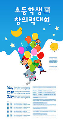 동물 템플릿 교육 남자 포스터 별 초등학생 어린이 동물캐릭터 코끼리 매달리기 세마리 한명 사람 소년 파란색 태양 꿈 달 원숭이 기린 풍선 대회 QR코드 창의력 소년한명만 포스터템플릿 이미지템플릿 AI파일 자연요소 캐릭터 1 학생 컬러 포유류 모션 3 남자한명만 소년만 파일형식 벡터