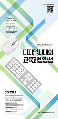 템플릿 교육 포스터 사람없음 연두색 디지털 키보드 마우스 강의 온라인 디지털산업 QR코드 온라인강의 포스터템플릿 이미지템플릿 AI파일 산업 초록색 컴퓨터용품 파일형식 벡터 언택트