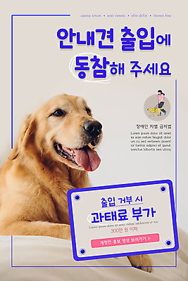 PSD 템플릿 한마리 배너 여자 ZIP 웹템플릿 디자인시안 모바일 이벤트페이지 한명 사람 이벤트 홈페이지 홈페이지시안 회색 금지 개 골든리트리버 사회복지 모바일템플릿 모바일웹 과태료 반려 소셜네트워크 시각장애인 안내견 차별 여자한명만 모바일앱 모바일페이지 이미지템플릿 1 컬러 포유류 리트리버 장애인 벌 복지 페이지 여자만 파일형식