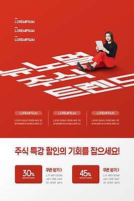 전신 PSD 템플릿 배너 여자 ZIP 웹템플릿 디자인시안 모바일 이벤트페이지 한명 들기 사람 앉기 이벤트 20대 성인 옆모습 빨간색 태블릿 홈페이지 홈페이지시안 한국인 주식 모바일템플릿 모바일웹 소셜네트워크 특강 할인쿠폰 성인여자한명만 모바일앱 모바일페이지 뉴노멀 이미지템플릿 1 교육 뷰포인트 컬러 모션 동양인 청년 금융 경제 전자제품 스마트기기 강의 쿠폰 페이지 여자한명만 성인여자만 파일형식