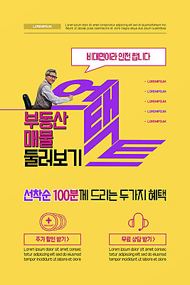 PSD 템플릿 배너 노년 남자 ZIP 웹템플릿 디자인시안 모바일 부동산 이벤트페이지 한명 사람 이벤트 상반신 옆모습 홈페이지 노란색 헤드셋 홈페이지시안 한국인 60대 모바일템플릿 모바일웹 포인트 매물 부동산중개업 부동산중개업자 소셜네트워크 노인남자한명만 모바일앱 모바일페이지 선착순 비대면서비스 이미지템플릿 1 뷰포인트 컬러 음향기기 동양인 성인 금융 헤드폰 재산 서비스 경영자 페이지 남자한명만 노인남자만 파일형식 언택트