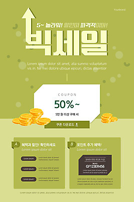 PSD 템플릿 배너 ZIP 웹템플릿 디자인시안 모바일 이벤트페이지 이벤트 사람없음 연두색 홈페이지 세일 홈페이지시안 코드 쿠폰 모바일템플릿 모바일웹 빅세일 소셜네트워크 할인혜택 모바일앱 모바일페이지 혜택 이미지템플릿 초록색 페이지 파일형식