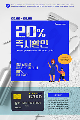 PSD 템플릿 배너 여자 남자 ZIP 아들 어린이 웹템플릿 디자인시안 엄마 모바일 이벤트페이지 사람 이벤트 성인 두명 파란색 홈페이지 세일 홈페이지시안 신용카드 결제 모바일템플릿 모바일웹 소셜네트워크 모바일앱 모바일페이지 이미지템플릿 모자관계 컬러 가족 금융 페이지 파일형식