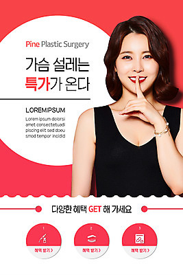 PSD 템플릿 배너 여자 ZIP 분홍색 웹템플릿 디자인시안 모바일 이벤트페이지 한명 미소 사람 손짓 이벤트 상반신 20대 성인 앞모습 쇼핑 뷰티 알약 홈페이지 홈페이지시안 한국인 성형수술 모바일템플릿 모바일웹 쉿 소셜네트워크 할인혜택 의료성형뷰티 성인여자한명만 모바일앱 모바일페이지 혜택 이미지템플릿 1 뷰포인트 컬러 모션 표정 동양인 청년 약 세일 수술 페이지 조용 여자한명만 성인여자만 파일형식