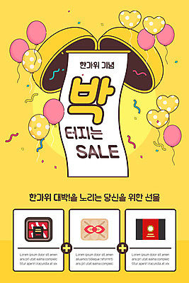 PSD 템플릿 배너 명절 ZIP 웹템플릿 디자인시안 모바일 이벤트페이지 선물 이벤트 사람없음 홈페이지 노란색 세일 추석 홈페이지시안 모바일템플릿 모바일웹 박 풍선 선물세트 박터트리기 소셜네트워크 할인혜택 모바일앱 모바일페이지 혜택 이미지템플릿 전통 기념일 컬러 페이지 파일형식