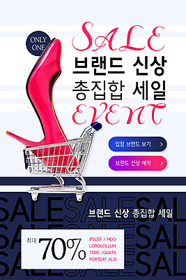 PSD 템플릿 배너 ZIP 구두 웹템플릿 디자인시안 모바일 이벤트페이지 이벤트 사람없음 파란색 홈페이지 세일 홈페이지시안 쇼핑카 모바일템플릿 모바일웹 소셜네트워크 신상품 할인혜택 모바일앱 모바일페이지 이미지템플릿 컬러 신발 쇼핑 카트 상품 페이지 파일형식 혜택