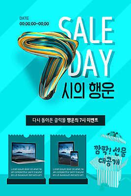 PSD 템플릿 배너 ZIP 웹템플릿 디자인시안 모바일 이벤트페이지 선물 이벤트 사람없음 노트북 스마트폰 태블릿 홈페이지 홈페이지시안 행운 모바일템플릿 모바일웹 당첨 7 민트색 소셜네트워크 럭키박스 모바일앱 모바일페이지 이미지템플릿 컬러 컨셉 전자제품 핸드폰 스마트기기 쇼핑 숫자 페이지 파일형식