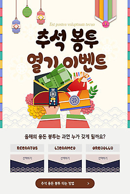 PSD 템플릿 손 배너 명절 ZIP 웹템플릿 돈 디자인시안 모바일 봉투 이벤트페이지 들기 사람 이벤트 신체부위 홈페이지 추석 홈페이지시안 한복 모바일템플릿 모바일웹 돈봉투 베이지색 소셜네트워크 용돈 모바일앱 모바일페이지 명절선물 이미지템플릿 한국전통 전통 기념일 컬러 모션 선물 재산 전통의상 페이지 파일형식