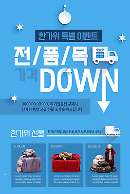 PSD 템플릿 배너 명절 ZIP 웹템플릿 하늘색 디자인시안 모바일 이벤트페이지 선물 이벤트 사람없음 홈페이지 세일 추석 홈페이지시안 모바일템플릿 모바일웹 소셜네트워크 모바일앱 모바일페이지 명절선물 이미지템플릿 전통 기념일 파란색 페이지 파일형식