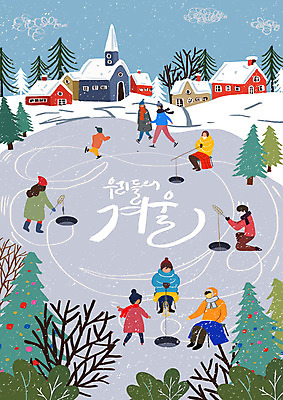전신 PSD 나무 손글씨 여자 남자 행복 어린이 겨울 일러스트 주택 사람 여러명 성인 강 컬러풀 마을 스케이트 즐거움 빙판 빙어낚시 겨울풍경 국내일러스트 식물 계절 감정 스포츠용품 컬러 다수 낚시 풍경 건물 얼음낚시 파일형식