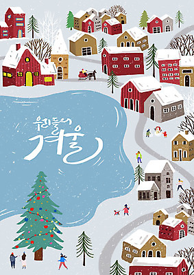 전신 PSD 손글씨 여자 남자 행복 겨울 일러스트 눈사람 주택 사람 여러명 성인 컬러풀 크리스마스트리 마을 눈 즐거움 썰매 겨울풍경 국내일러스트 자연요소 계절 감정 컬러 다수 크리스마스 날씨 풍경 건물 파일형식
