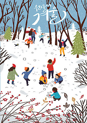 전신 PSD 나무 손글씨 여자 남자 어린이 겨울 일러스트 사람 여러명 성인 컬러풀 마을 눈 소나무 즐거움 눈싸움 눈굴리기 겨울풍경 국내일러스트 자연요소 식물 계절 감정 컬러 다수 날씨 눈_날씨 풍경 싸움 굴리기 파일형식