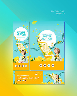 PSD 템플릿 배너 배너템플릿 여자 노년 가로배너 꽃잎 꽃 ZIP 포스터 세로배너 꽃다발 한명 사람 상반신 옆모습 스마트폰 컬러풀 한국인 현수막 60대 노인여자한명만 배너세트 구독경제 식물 1 뷰포인트 컬러 동양인 성인 가로 세로 경제 핸드폰 스마트기기 세트 구독 여자한명만 노인여자만 파일형식