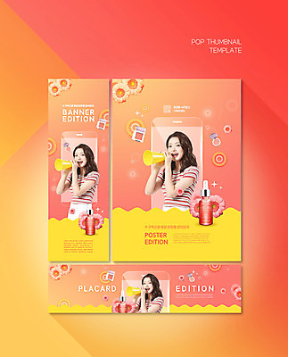 PSD 템플릿 배너 배너템플릿 여자 가로배너 꽃 ZIP 포스터 세로배너 한명 들기 상반신 20대 성인 옆모습 스마트폰 확성기 화장품 한국인 현수막 스포이트 성인여자한명만 배너세트 코랄 구독경제 식물 1 뷰포인트 컬러 모션 사람 동양인 청년 가로 세로 경제 핸드폰 스마트기기 세트 뷰티 구독 피펫 여자한명만 성인여자만 파일형식