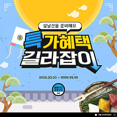 PSD 템플릿 전통 접시 명절 ZIP 음식 웹템플릿 팝업 이벤트팝업 웹팝업 기와 사람없음 파란색 쇼핑 설날 소나무 연 송편 특가판매 빅팝업 명절선물 이미지템플릿 나무 식기 기념일 컬러 떡 선물 세일 놀이용품 파일형식