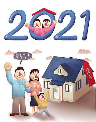 전신 PSD 구름 여자 남자 어린이 일러스트 가족 신혼부부 성공 부동산 새해 주택 사람 여러명 성인 파란색 파이팅 희망 만세 자녀 목표 결심 내집마련 대출 2021년 국내일러스트 자연요소 부부 감정 컬러 다수 컨셉 관계 모션 건물 금융 재산 연도 신혼 파일형식